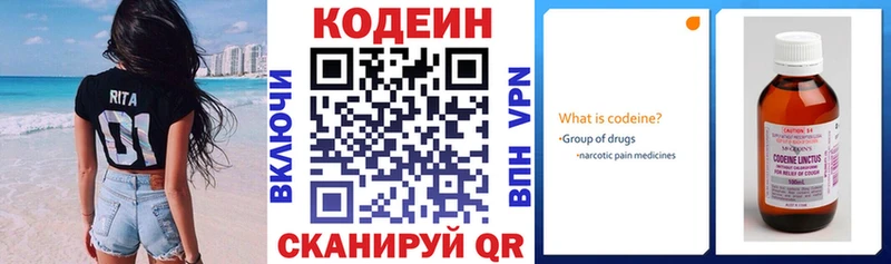 Кодеиновый сироп Lean напиток Lean (лин)  цена   Кириллов 