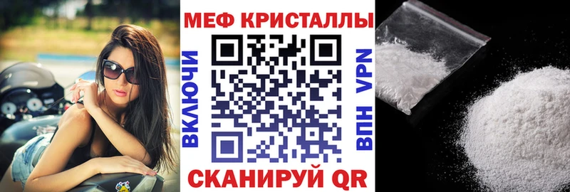 МЕФ VHQ  купить наркотик  Кириллов 